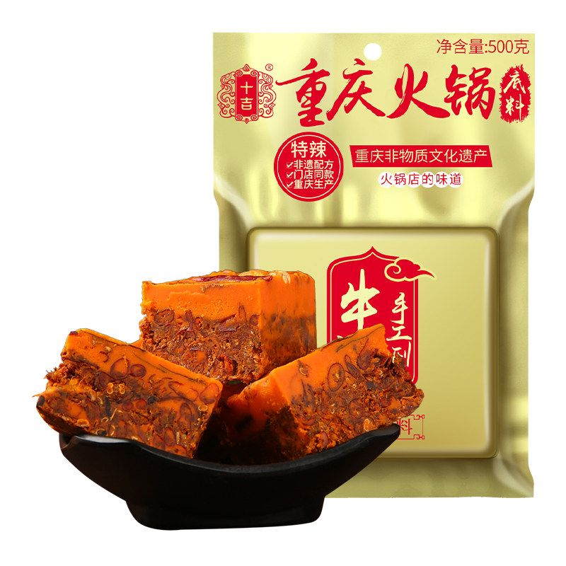 十吉重庆火锅底料500g正宗四川家用牛油麻辣烫红烧料小包装一人份