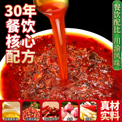 十吉四川麻辣香锅底料正宗干锅调料香辣虾专用酱料包批发开店商用 - 图0