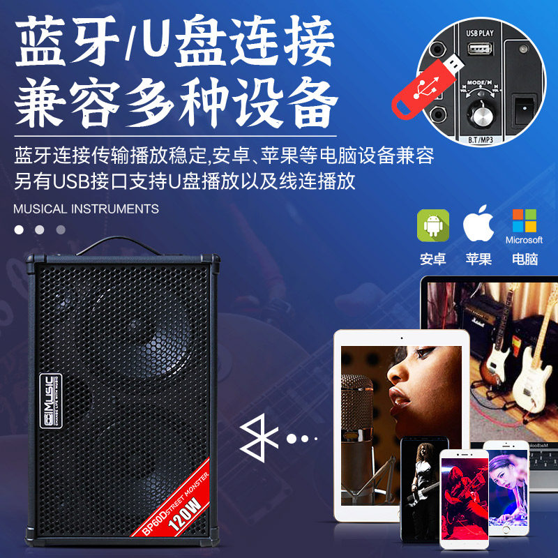 酷乐bp系列电吉他民谣户外演出音响 柏代乐器吉他音箱