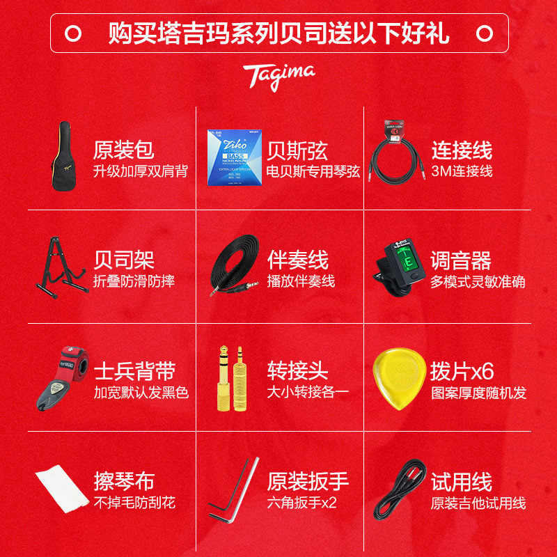 tagima塔吉玛成人儿童新手五电贝司 柏代乐器贝司-电贝司