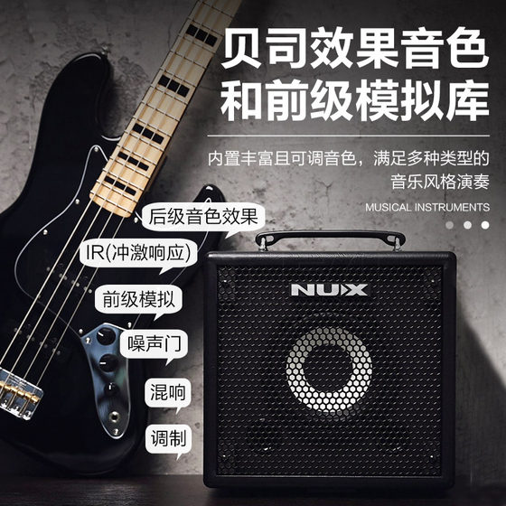 NUX Mighty Bass 50BT 일렉트릭베이스 특수 스피커 블루투스 드럼 머신 사운드 카드베이스 오디오