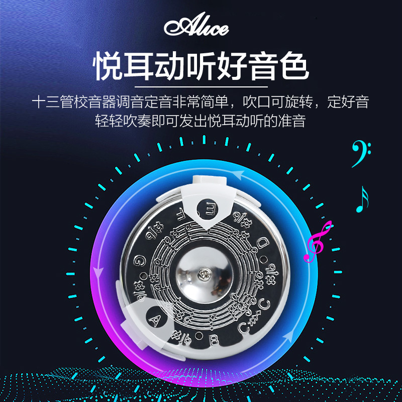 Alice爱丽丝十三管通用校音器 圆盘口吹定音器 京胡二胡调音器