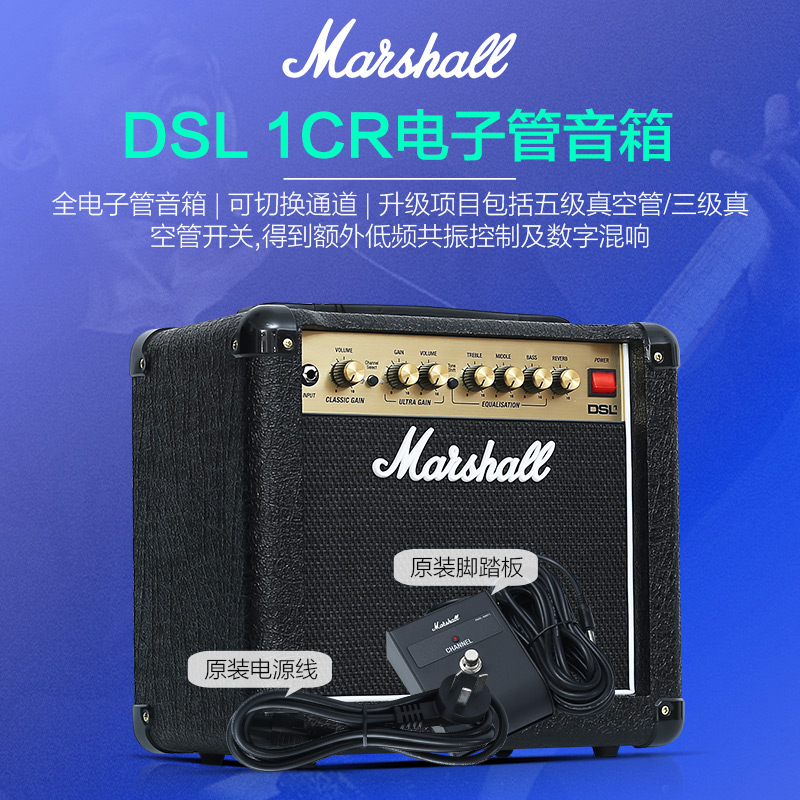 Marshall马歇尔电吉他音箱DSL音响JCM900箱头JVM410箱体1960A分体 - 图3