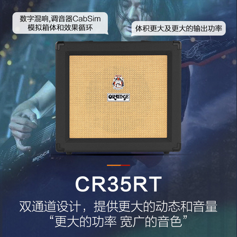 orange橘子cr35rt电吉他音响木吉他 柏代乐器吉他音箱