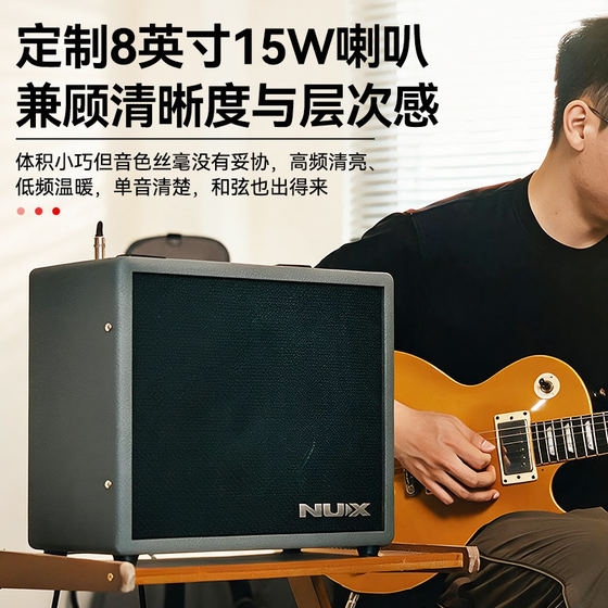 NUX纽克斯NFA-15BT电吉他音箱延迟混响民谣贝斯户外演出专用音响
