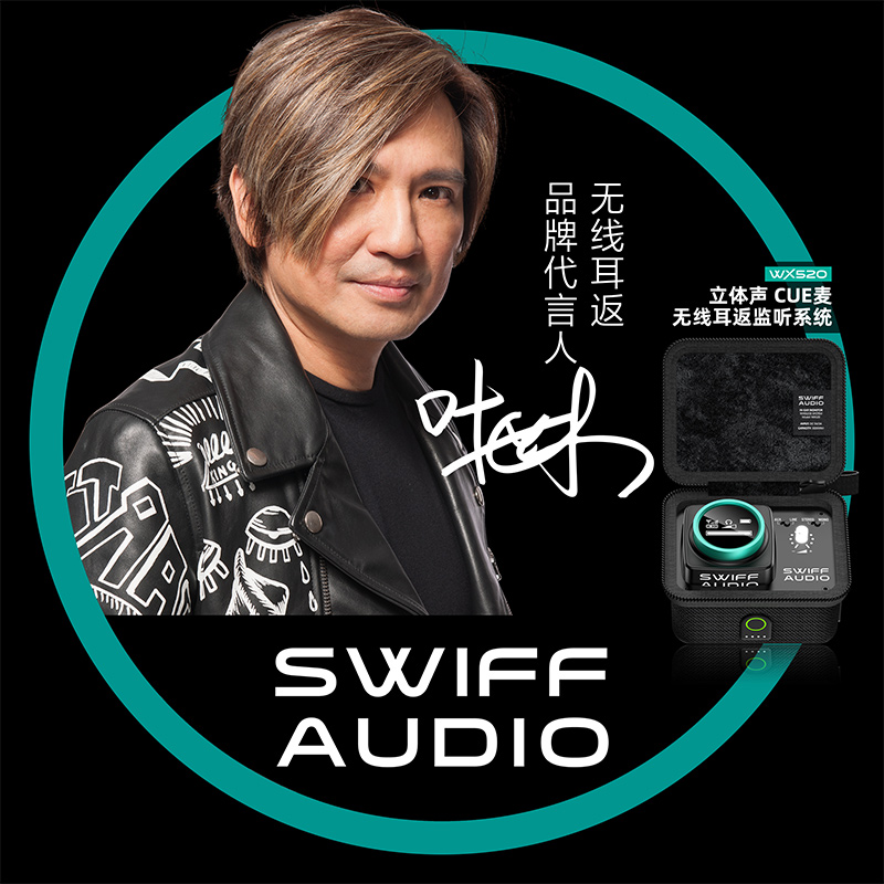SWIFF瑞孚WX520无线监听耳返音频收发器录音棚演出专用无线耳机