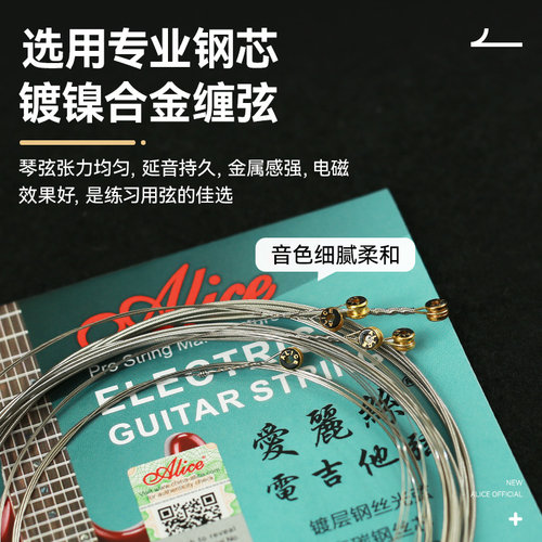 正品爱丽丝电吉他弦A503电吉他1弦10根1弦装琴弦一套6根一铉套装 - 图1
