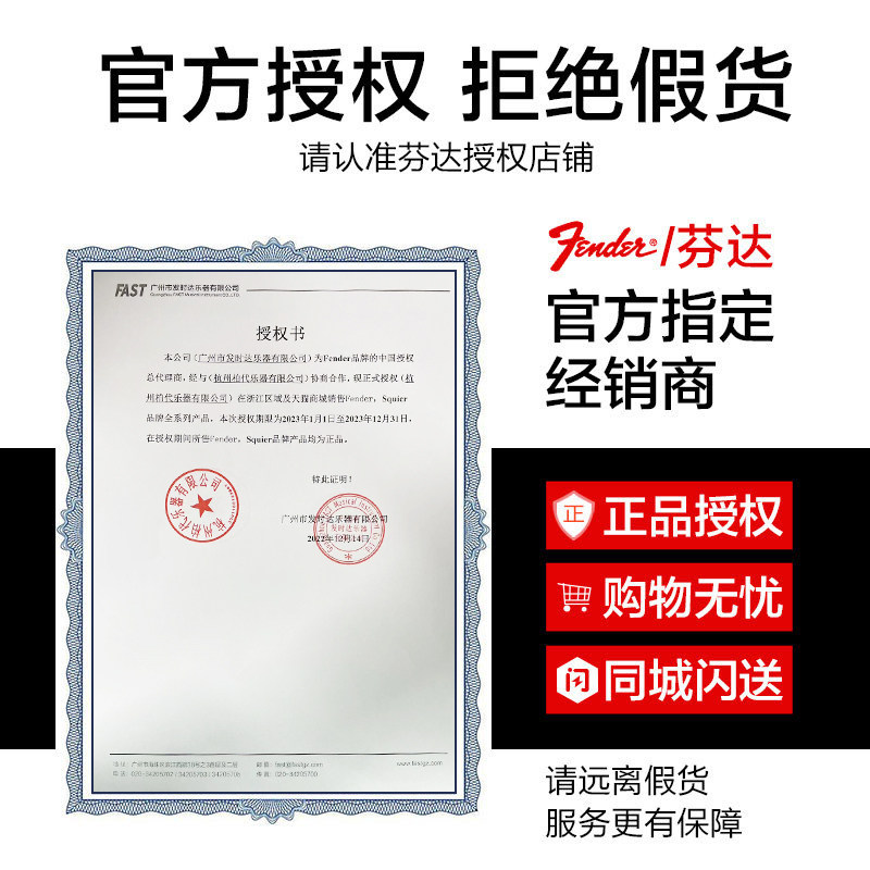 fender芬达squier套装专业级电吉他 柏代乐器吉他-电吉他