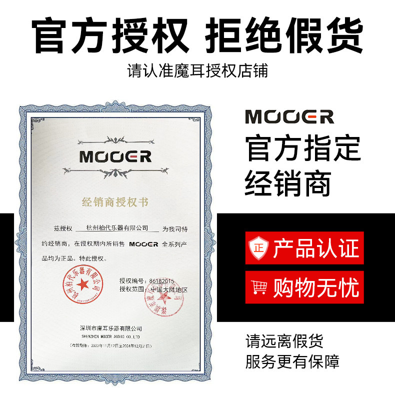 mooer gtrs智能充电无线踏板电吉他 柏代乐器吉他-电吉他