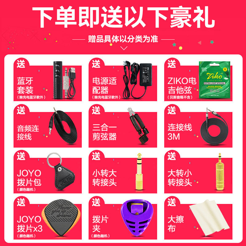  柏代乐器吉他音箱