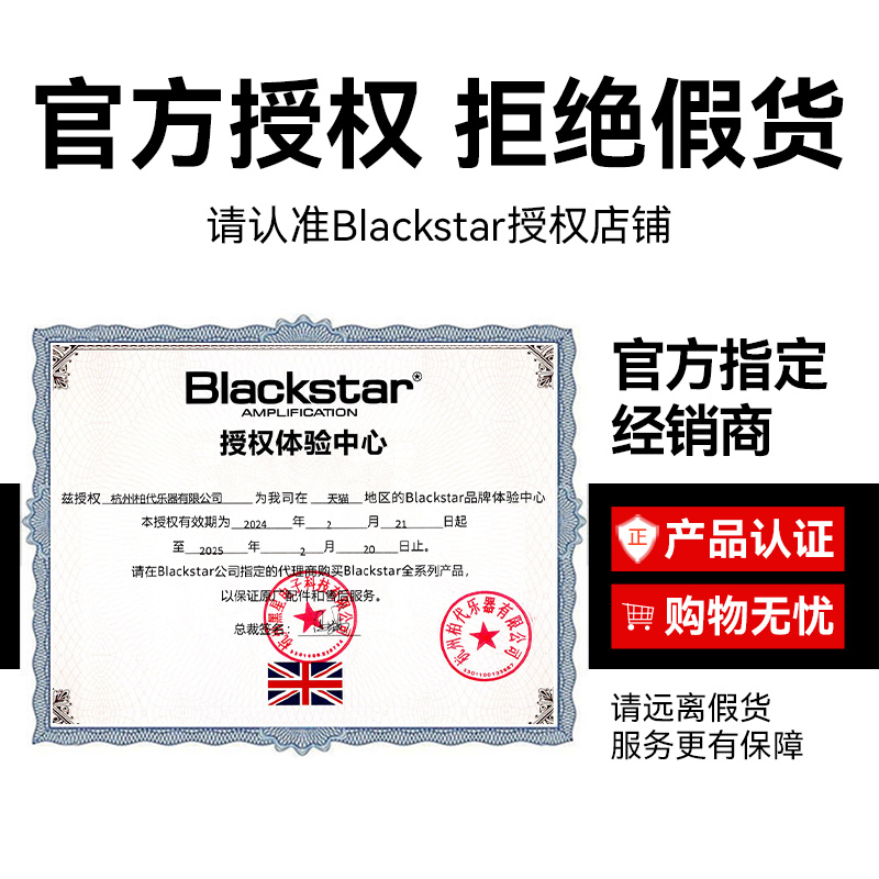 Blackstar黑星HT系列电吉他音箱全电子管一体箱贝斯户外专用音响 - 图0