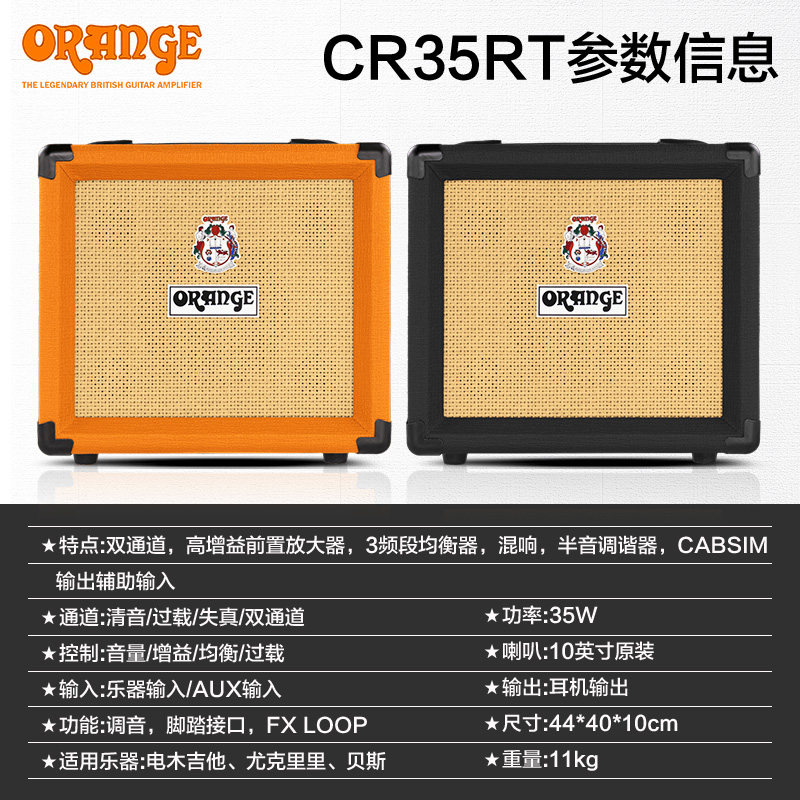 orange橘子cr35rt电吉他音响木吉他 柏代乐器吉他音箱