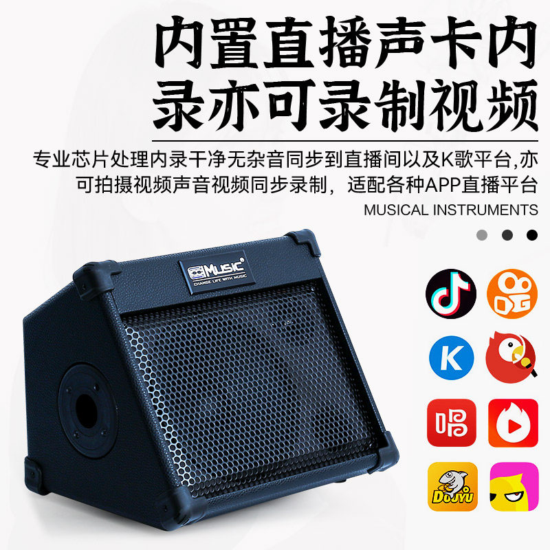 酷乐bp系列电吉他民谣户外演出音响 柏代乐器吉他音箱