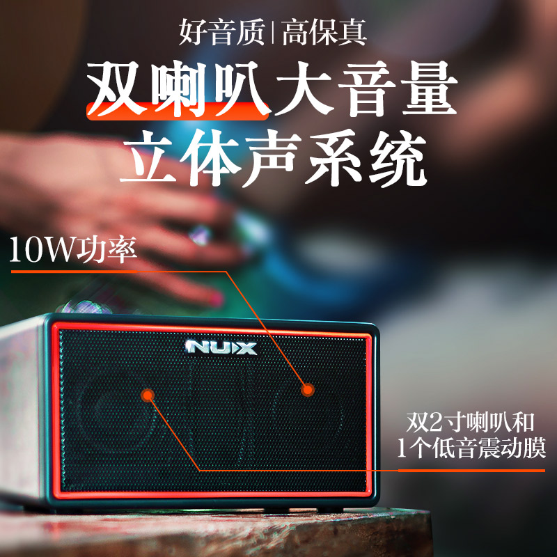 NUX纽克斯电吉他音箱MIGHTY AIR蓝牙连接效果器鼓机充电贝斯音响-图0