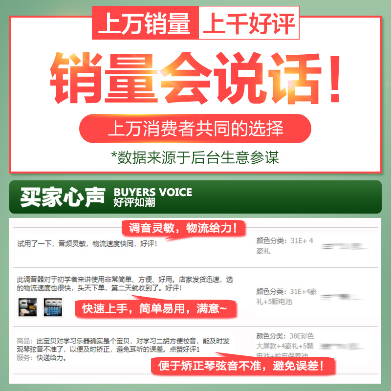 正品伊诺二胡调音器初学二胡专用电子校音器 31E灵敏专业定音配件 - 图3