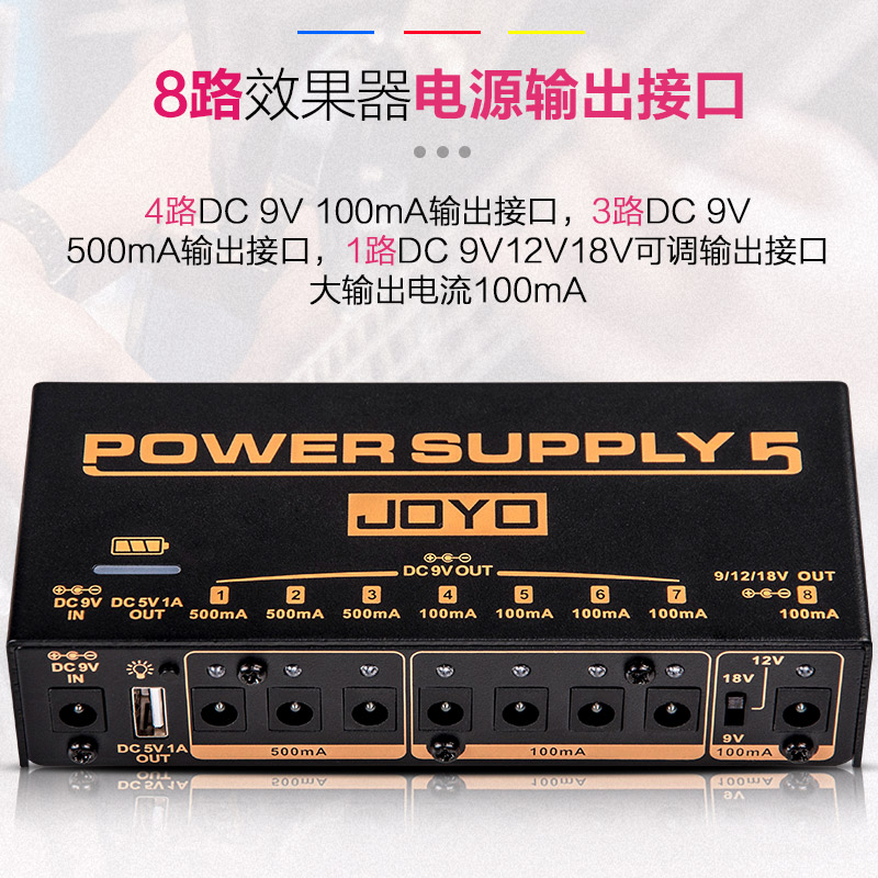 JOYO卓乐JP05户外多路滤波降噪可充电移动单块效果器电源9V12V18V - 图1