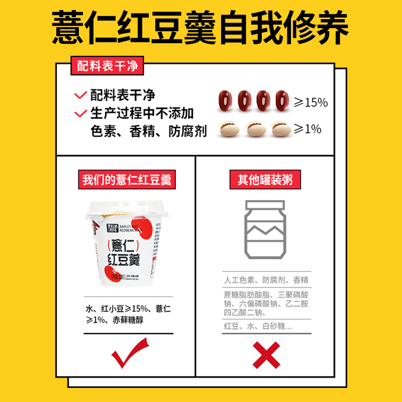 薏仁红豆粥6杯即食红豆薏米粥方便携带营养健康