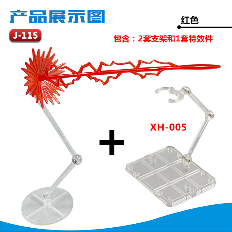 星魂特效件配件装饰适用于高达模型手办人偶场景展示含支架套装-图3