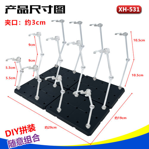 高达模型拼装支架 手办 人偶 动漫 粘土 SHF 夹腰DIY展示地台底座 - 图0