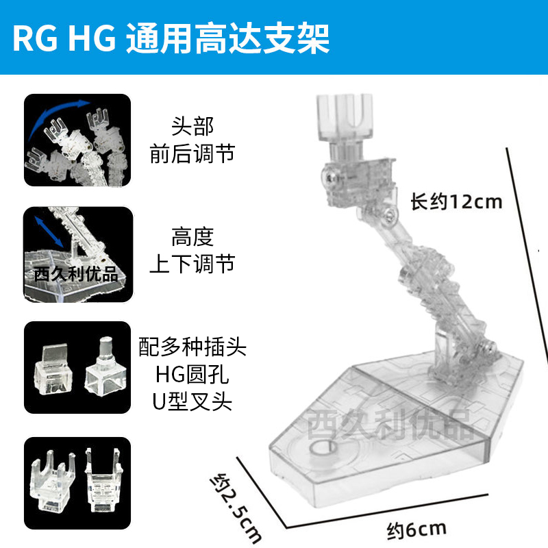 SD HG 1/144 MG高达模型RG支架地台展示战斗模式出击姿势支撑架-图1