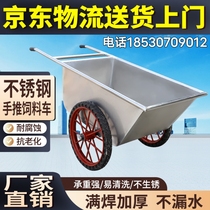 Stainless Steel Feed Car Trolley Raised Pig Feed Car Farm Pushcart Feed Trolley Pig Farm Stock Bucket Wagon