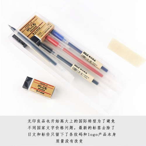 Muji, японские канцтовары, гель, чернила, ручка-роллер, комплект для школьников и студентов, пенал, 0.38/0.5мм