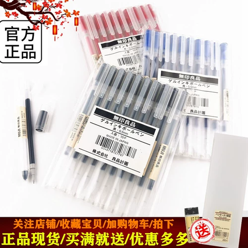 Muji, японские канцтовары, гель, чернила, ручка-роллер, комплект для школьников и студентов, пенал, 0.38/0.5мм