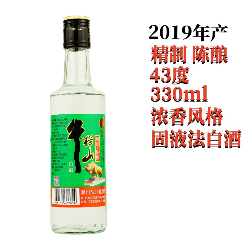 牛栏山精制陈酿 43度浓香风格固液法白酒 330ml*20瓶 整箱