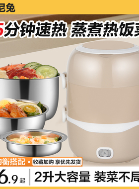 劲尼兔加热饭盒可插电上班族保温