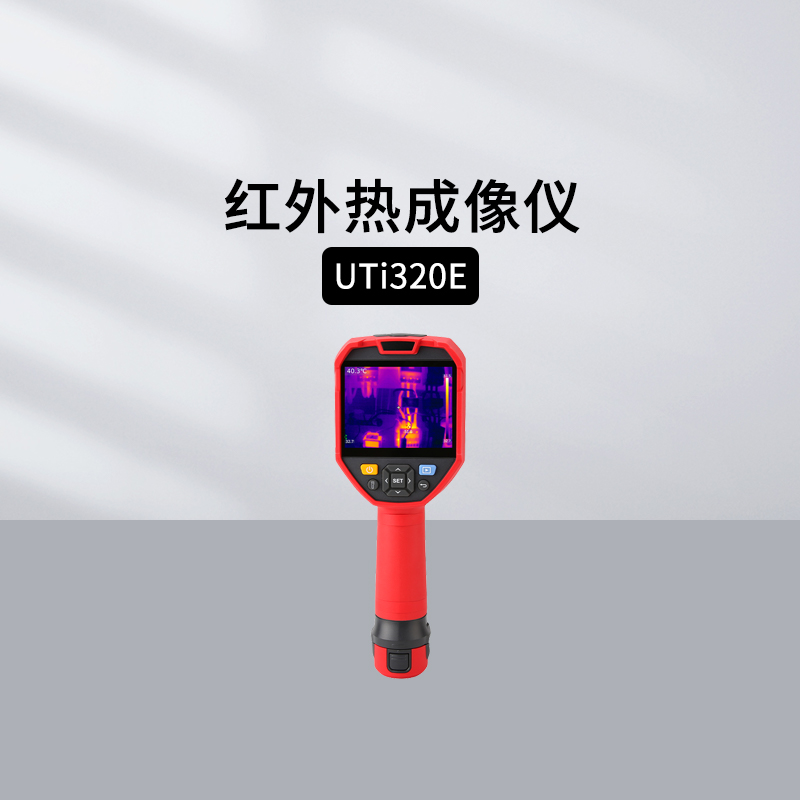 优利德UTi120S/260/165B/261/320E/384H/32/220红外热成像UT-M17 - 图0