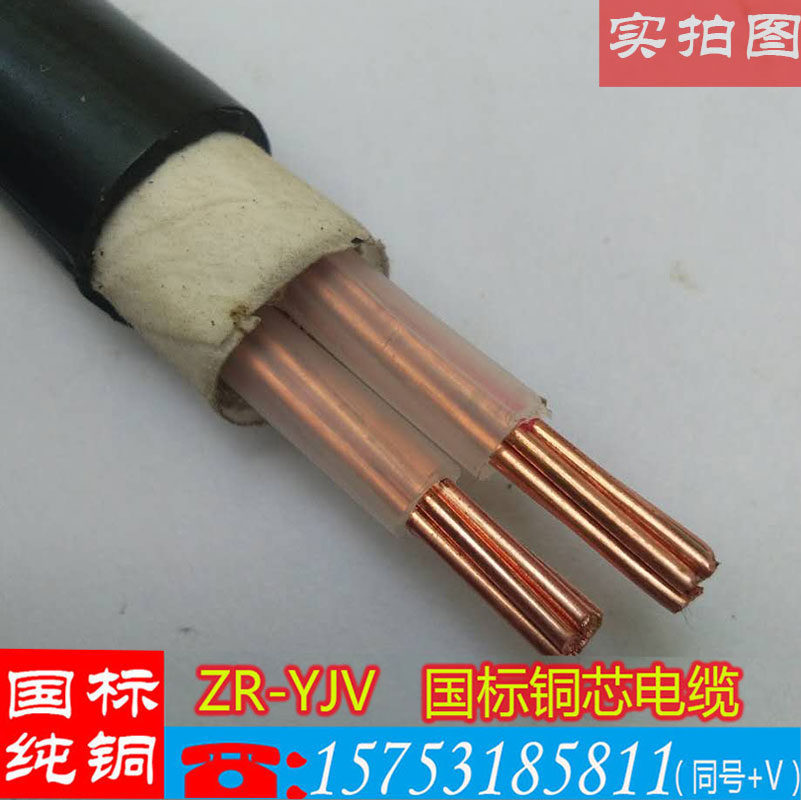 国标YJV纯铜芯电缆线2 3 4 5芯10 16 25平方工程线缆家用入户主线