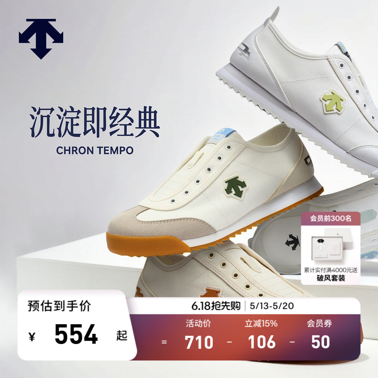 DESCENTE迪桑特CHRON系列男女款CHRON TEMPO运动休闲鞋