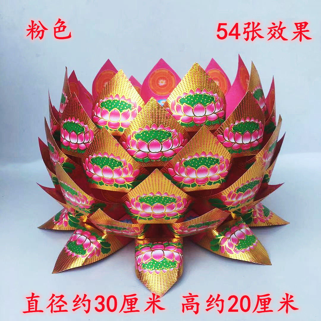 九转莲花成品发货莲花片折纸硬卡纸金菠萝七彩莲花聚宝盆三角纸 - 图1