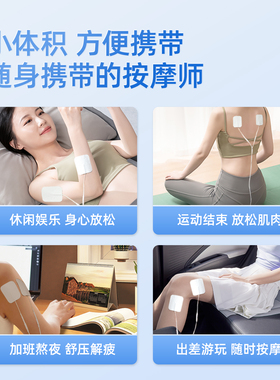 【次日达】白医生脉冲按摩电疗仪