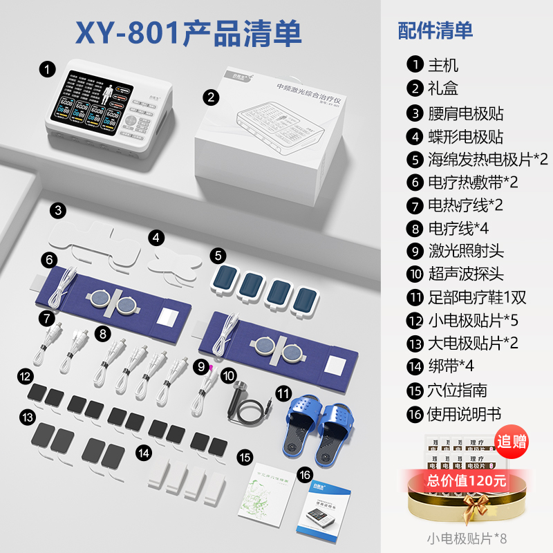 白医生中频电疗仪脉冲理疗医用同款家用激光经络电疗针灸按摩器-图2