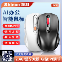 New Section M3 office mouse AI intelligent voice voice-controlled typing translation dual-mode wireless Bluetooth universal rechargeable