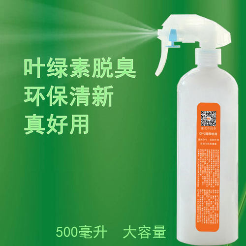 6e空气清新剂分解型调理喷剂去除尿骚臭味房间厕所异味办公室 - 图1