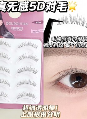 我趣这清冷感娃娃狐系睫毛