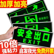 Safe Exit Signs Nightlight Wall Stickly stairs Channel Evacuation Emergency Emergency Escape Signs Fire Marking Signage Self Luminous Reminder Landmark Stickers Fluorescent Warning Signs Stickers