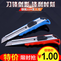 Beauty Artificial Knife Large Stainless Steel Multifunction Student Cut Paper Knife Industrial Wall Paper Knife Beauty Workknife Sheet Big 18mm