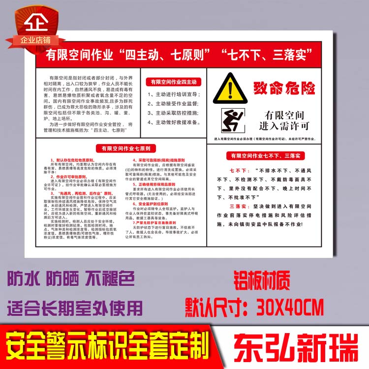 有限空间未经许可审批严禁入内铝板安全标识牌警示牌提示牌告示牌-图1