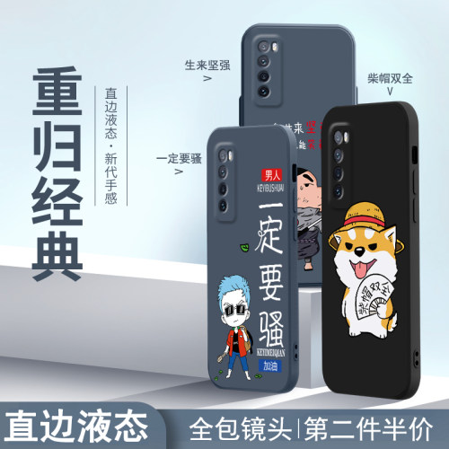 华为nova7手机壳直边7se新款全包防摔nova7Pro曲屏男液态硅胶na7保护壳创意7por套navo卡通nava七魔方 - 图1
