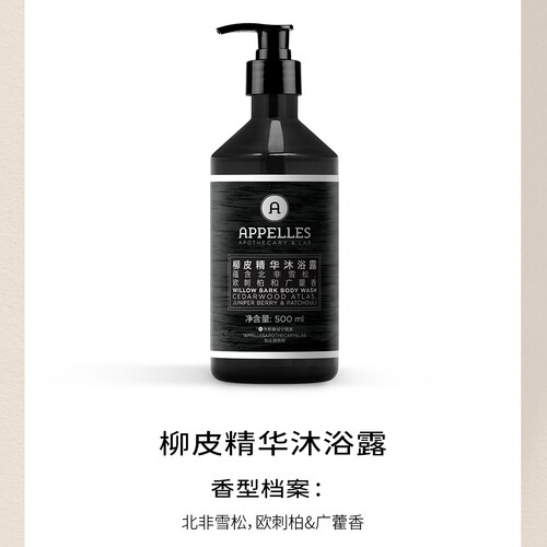 城际酒店同款APPELLES黑种草精华洗发水护发素沐浴露润肤乳洗手液 - 图3