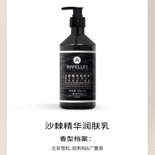 城际酒店同款APPELLES黑种草精华洗发水护发素沐浴露润肤乳洗手液 - 图2