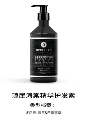appelles阿佩利斯城际酒店同款柳皮精华沐浴露嫩肤滋润留香500ml