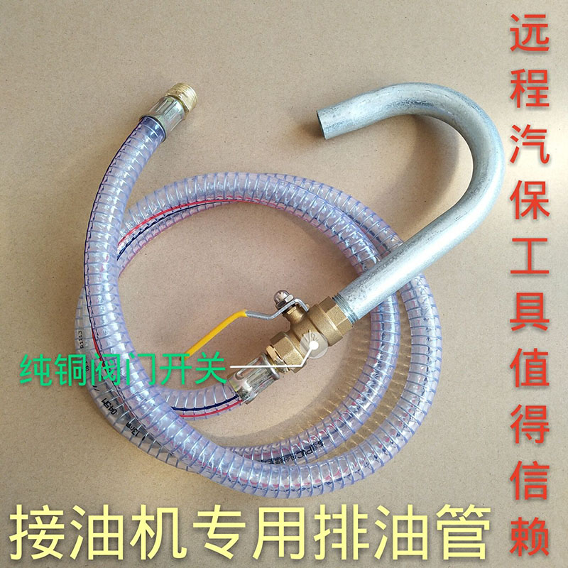 气动抽接油机配件废机油管子汽车维修换油机量杯真空发生器吸油管,淘宝优惠券,粉丝福利购,淘宝优惠卷