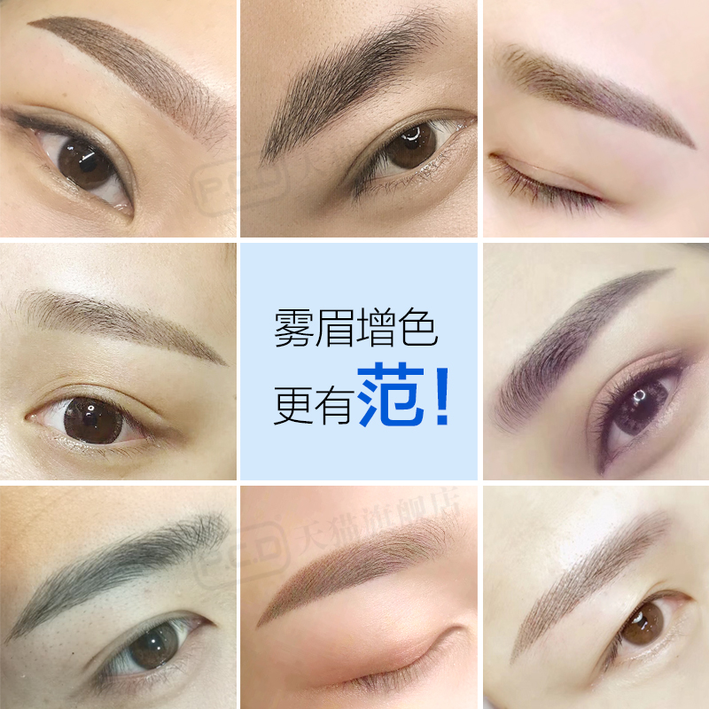 PCD雾眉增色乳纹绣雾眉色料增加色泽帮助加快上色线条养眉增色膏_虎窝淘