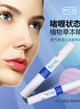 PCD养护膏养护精华固色护色