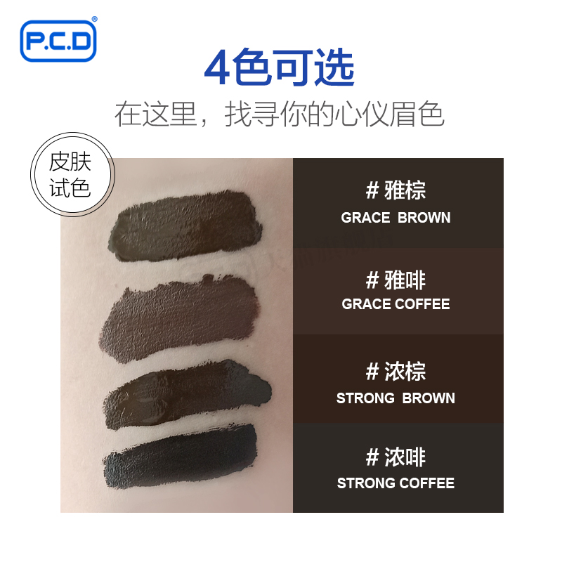 PCD冰蓝色料半永久纹绣色乳膏体线条眉纹眉正品植物手工雾眉色膏