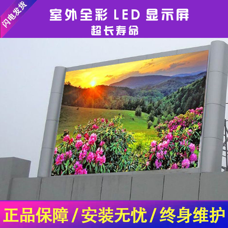 户外LED全彩显示屏p4p5p3大屏幕防雨箱体立柱广告屏播放3D大幕墙